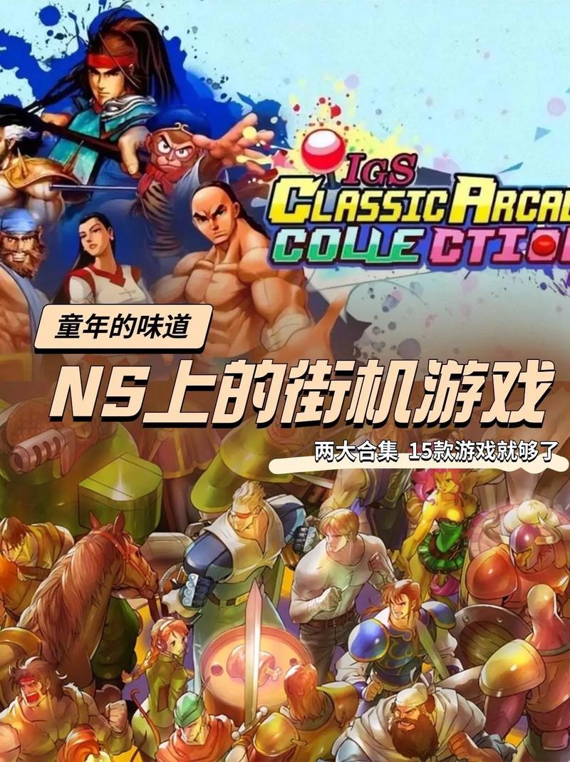 街机小游戏最全游戏攻略解说_街机小游戏最新游戏技巧通关