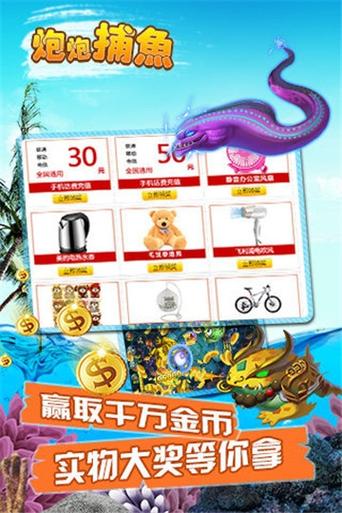 街机千炮捕鱼最全游戏攻略解说_街机千炮捕鱼最新游戏技巧通关