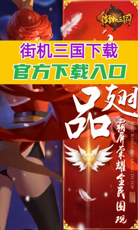 街机三国礼包最全游戏攻略解说_街机三国礼包最新游戏技巧通关