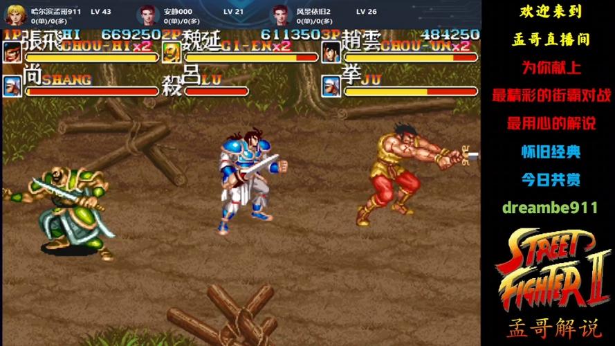 街机三国最全游戏攻略解说_街机三国最新游戏技巧通关