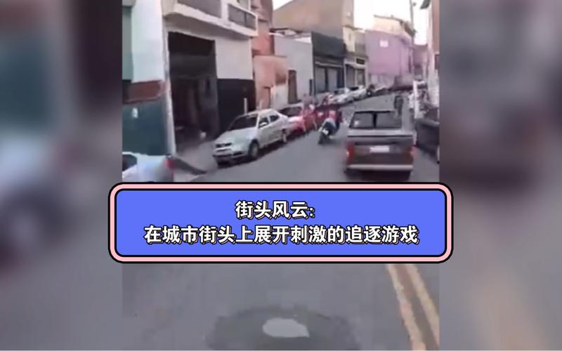 街头风云最全游戏攻略解说_街头风云最新游戏技巧通关