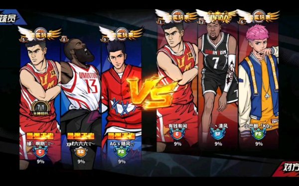 街头篮球最全游戏攻略解说_街头篮球最新游戏技巧通关