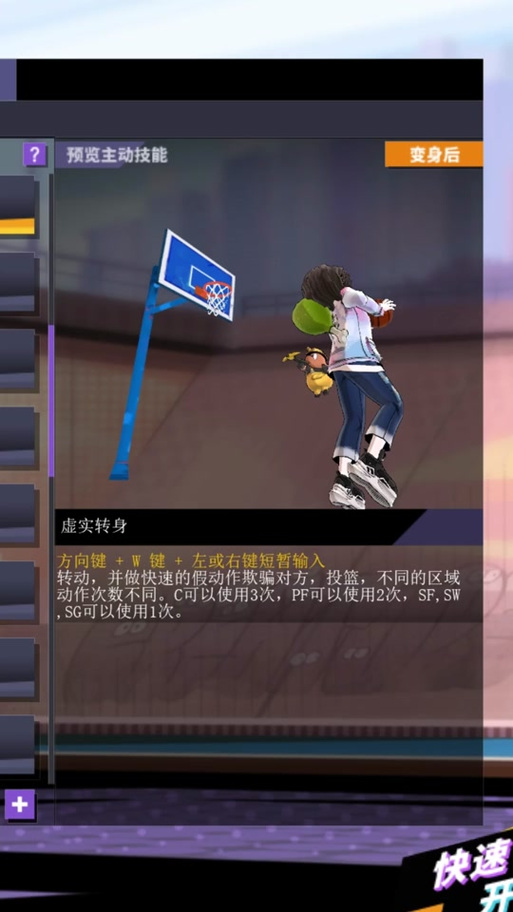 街头篮球最全游戏攻略解说_街头篮球最新游戏技巧通关