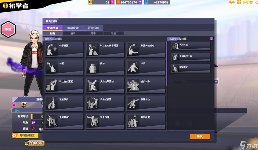 街头篮球最全游戏攻略解说_街头篮球最新游戏技巧通关