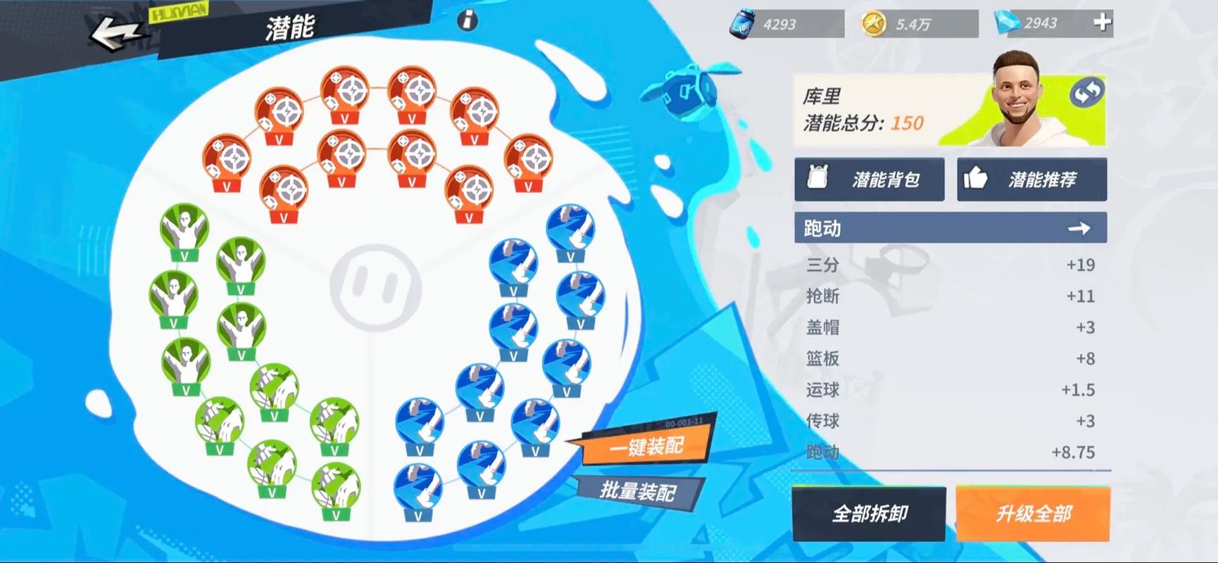 街头篮球手游最全游戏攻略解说_街头篮球手游最新游戏技巧通关