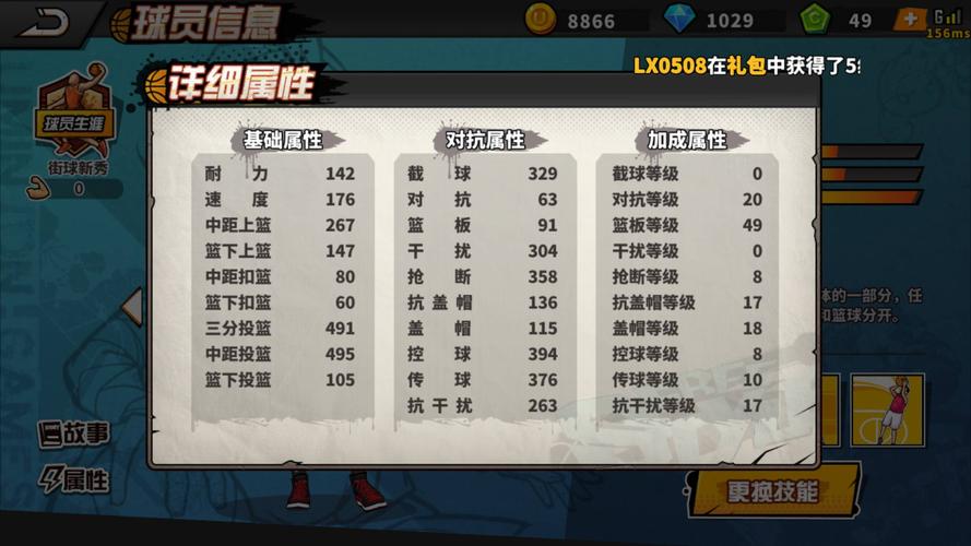 街头篮球手游下载_最新玩法技巧全解析