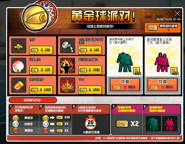 街头篮球手游下载_最新玩法技巧全解析