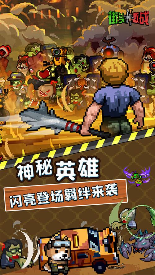 街头激战最全游戏攻略解说_街头激战最新游戏技巧通关