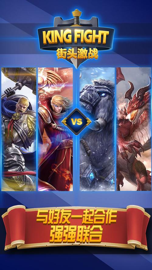 街头激战最全游戏攻略解说_街头激战最新游戏技巧通关