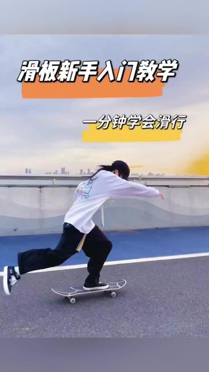 街头滑板最全游戏攻略解说_街头滑板最新游戏技巧通关