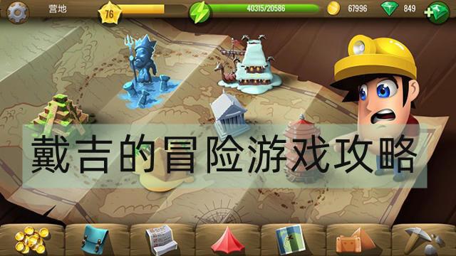 街头游戏全攻略解说_街头游戏最新技巧通关