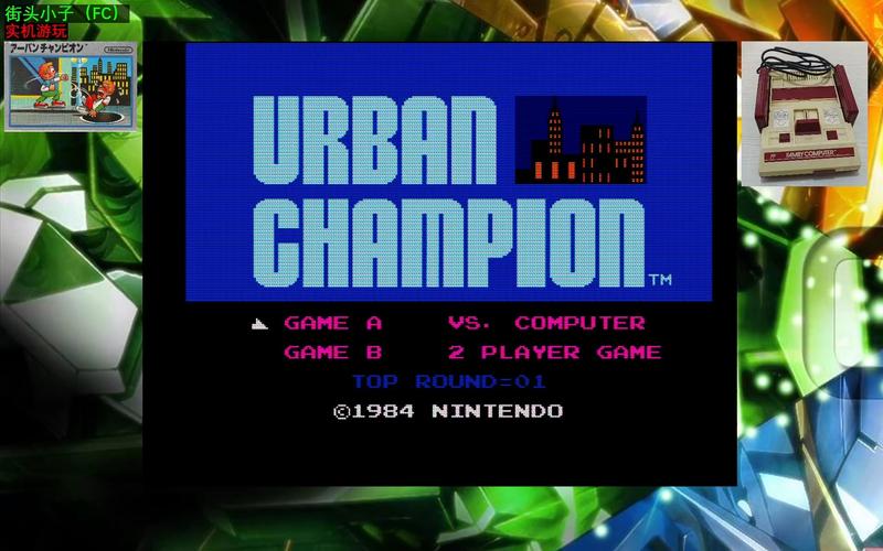 街头小子最全游戏攻略解说_街头小子最新游戏技巧通关