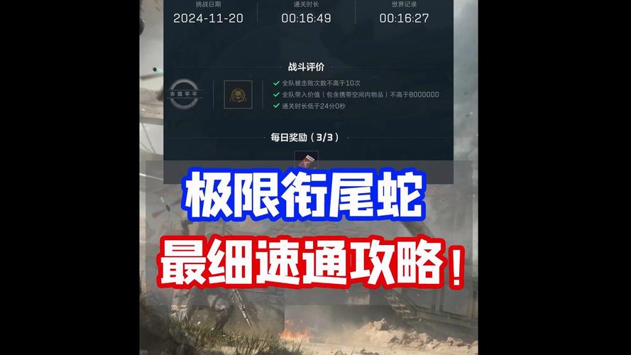 行动最全游戏攻略解说_行动最新游戏技巧通关