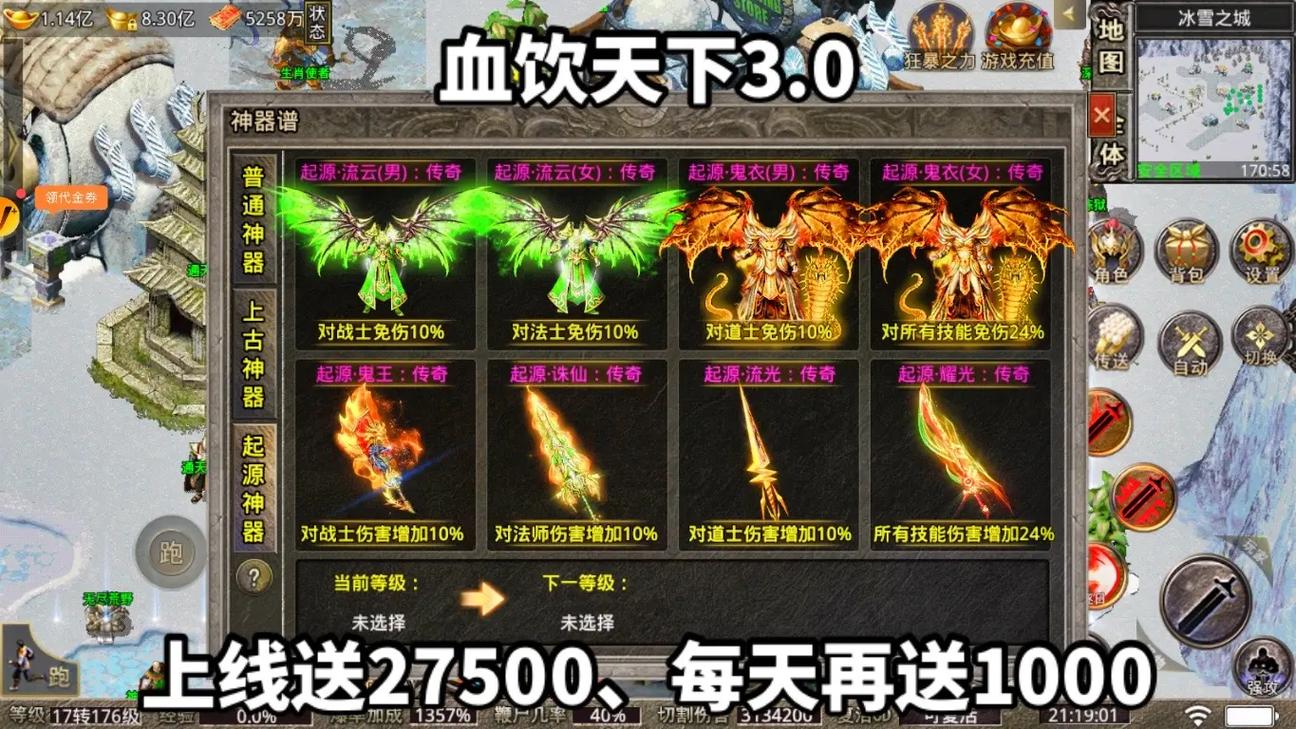 血饮天下最全游戏攻略解说_血饮天下最新游戏技巧通关