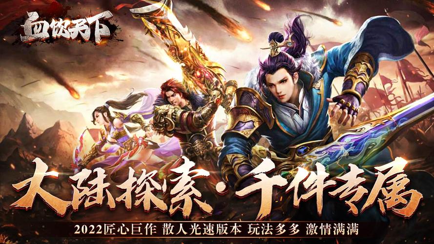 血饮天下最全游戏攻略解说_血饮天下最新游戏技巧通关