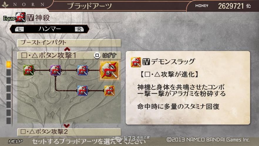 血霸最全游戏攻略解说_血霸最新游戏技巧通关