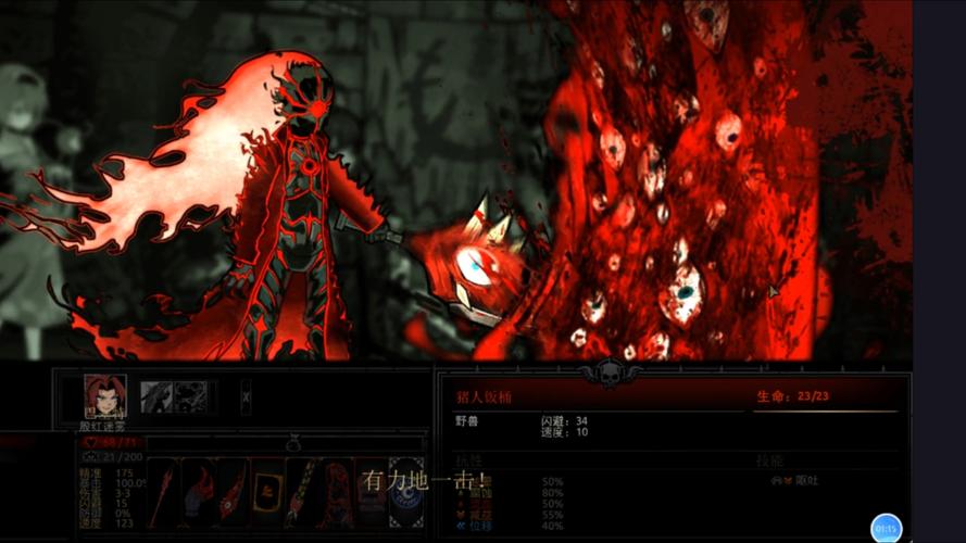 血雾最全游戏攻略解说_血雾最新游戏技巧通关