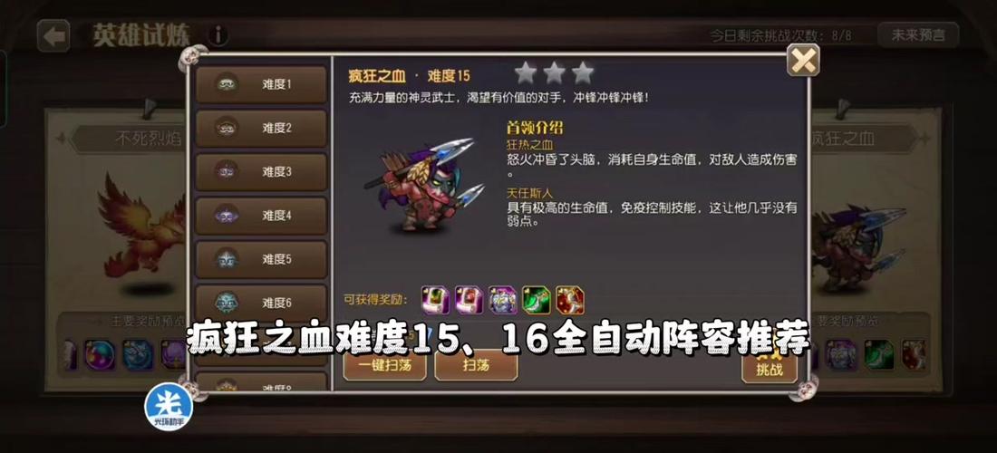 血裔最全游戏攻略解说_血裔最新游戏技巧通关