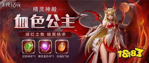 血色天使最全游戏攻略解说_血色天使最新游戏技巧通关