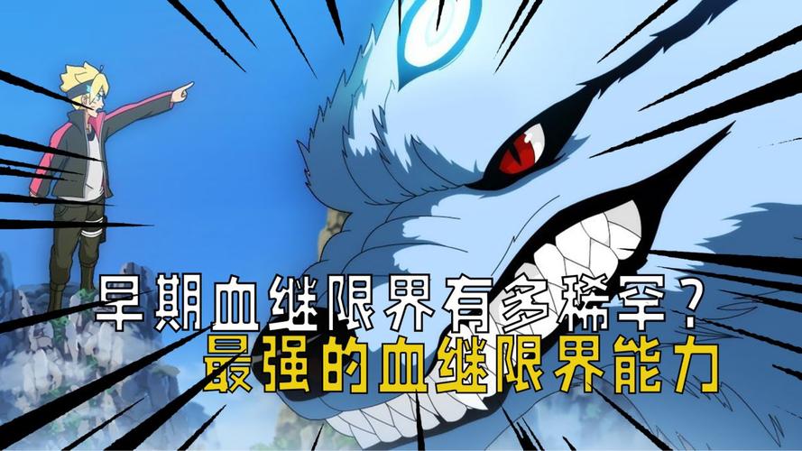 血继界限最全游戏攻略解说_血继界限最新游戏技巧通关