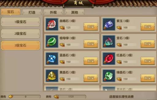 血精石最全游戏攻略解说_血精石最新游戏技巧通关