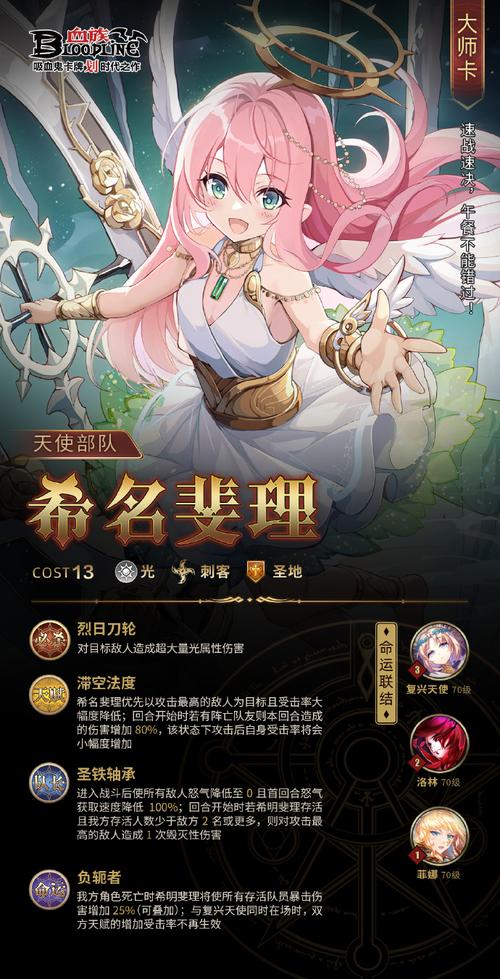 血族手游新手入门到精通全攻略_血族手游角色技能搭配秘籍