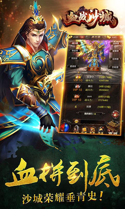 血战沙场最全游戏攻略解说_血战沙场最新游戏技巧通关