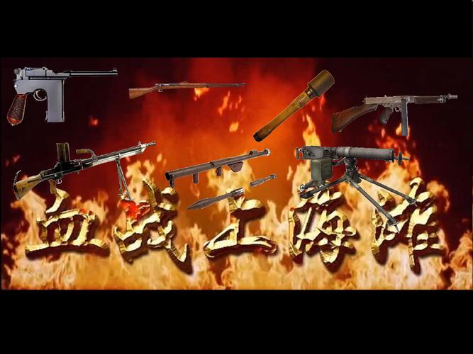 血战上海滩官网最全游戏攻略解说_血战上海滩官网最新游戏技巧通关