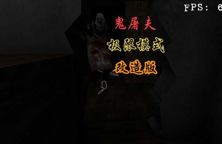 血屠夫最全游戏攻略解说_血屠夫最新游戏技巧通关