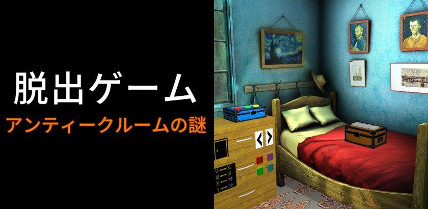 复古卧室逃脱游戏下载_复古卧室逃脱官网下载_手机安卓苹果app