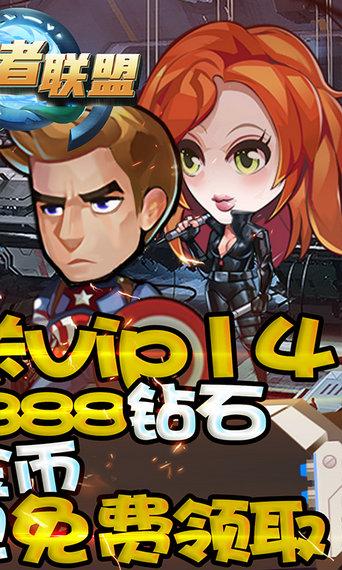 复仇者联盟记忆卡游戏下载_复仇者联盟记忆卡手游下载_复仇者联盟记忆卡安卓苹果app