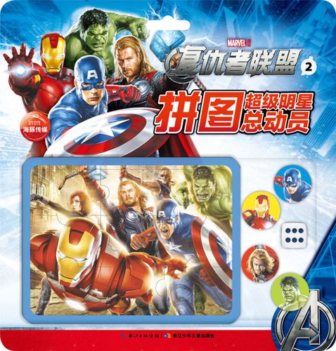复仇者联盟大拼图游戏下载_复仇者联盟大拼图手游下载_复仇者联盟大拼图安卓苹果app下载