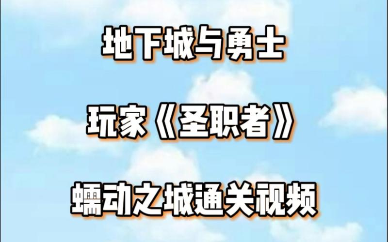 蠕动之城最全游戏攻略解说_蠕动之城最新游戏技巧通关