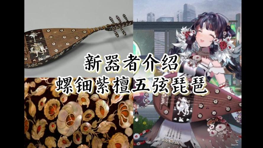 螺钿紫檀五弦琵琶最全游戏攻略解说_螺钿紫檀五弦琵琶最新游戏技巧通关