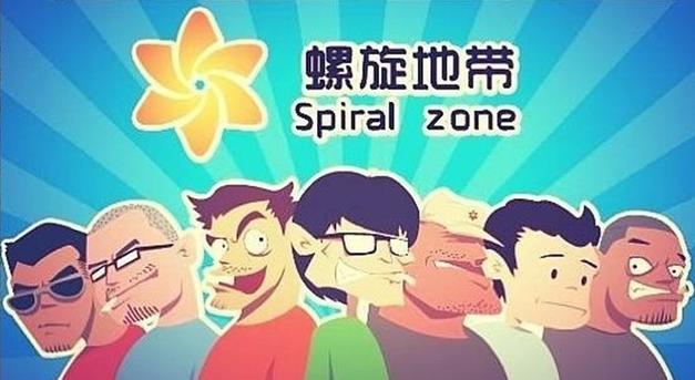 螺旋地带最全游戏攻略解说_螺旋地带最新游戏技巧通关