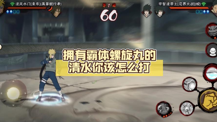 螺旋丸图片最全游戏攻略解说_螺旋丸图片最新游戏技巧通关