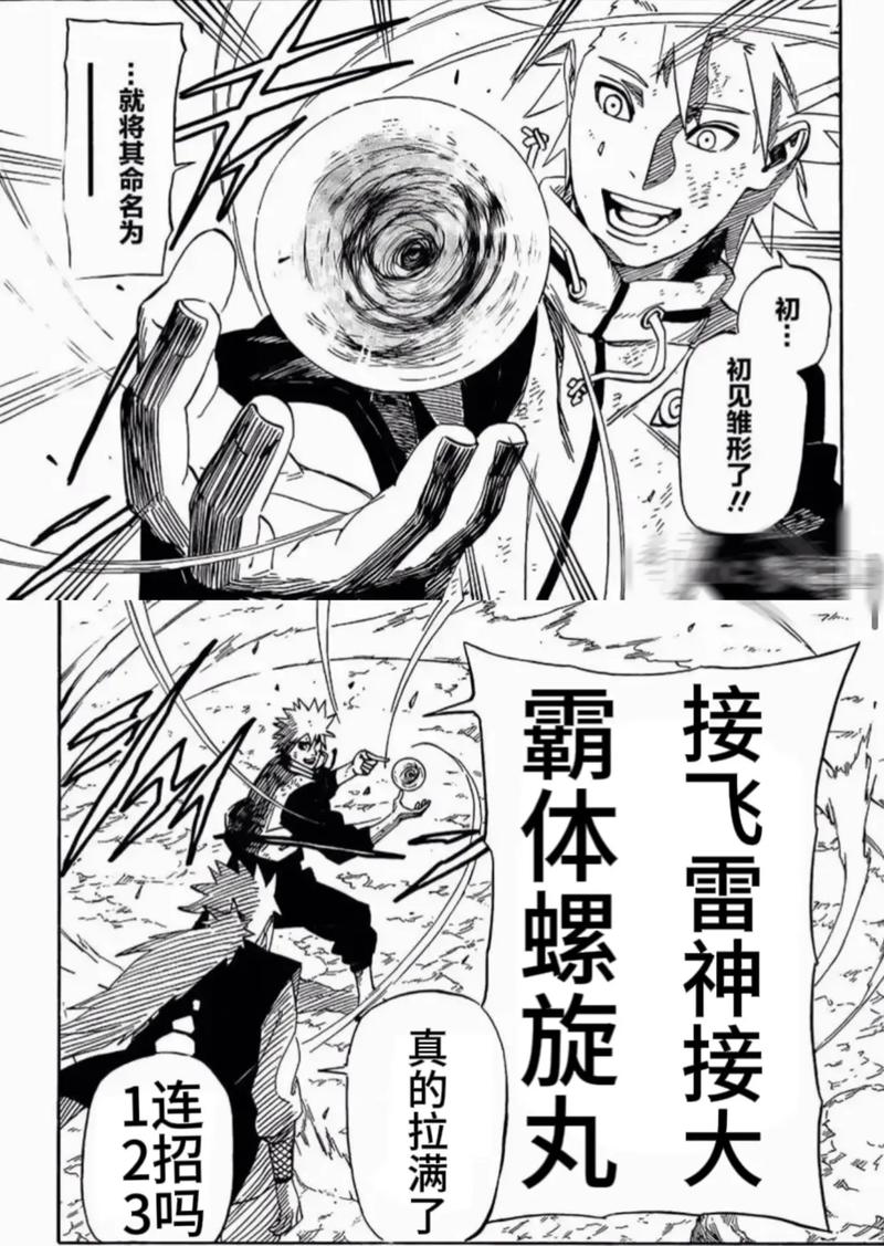 螺旋丸图片最全游戏攻略解说_螺旋丸图片最新游戏技巧通关