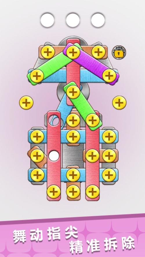螺丝钉游戏最全游戏攻略解说_螺丝钉游戏最新游戏技巧通关
