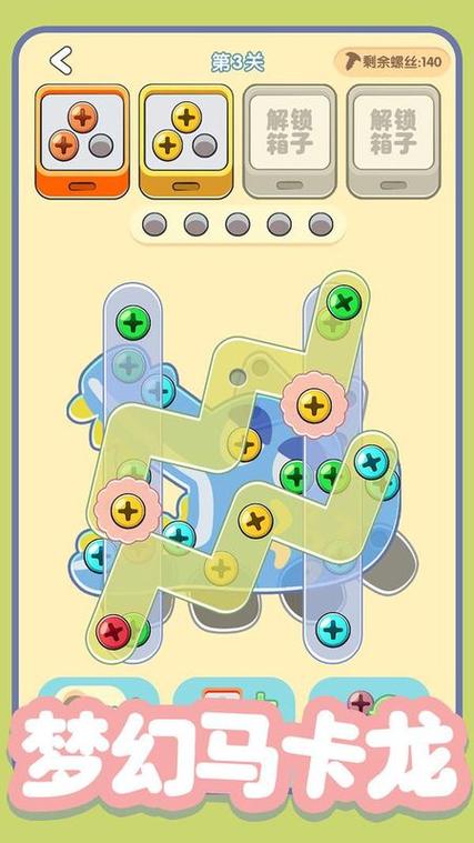 螺丝人最全游戏攻略解说_螺丝人最新游戏技巧通关