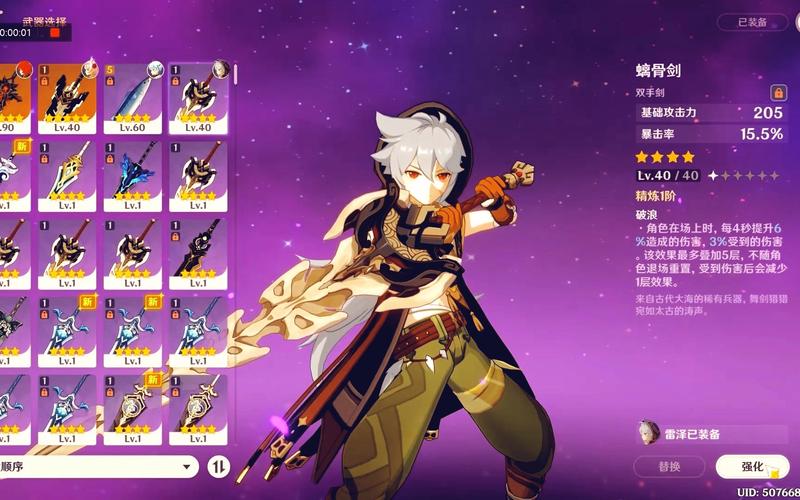 螭骨剑获取与使用全攻略_螭骨剑最新技巧助你称霸游戏