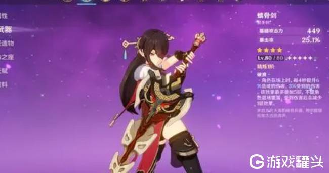 螭骨剑获取与使用全攻略_螭骨剑最新技巧助你称霸游戏