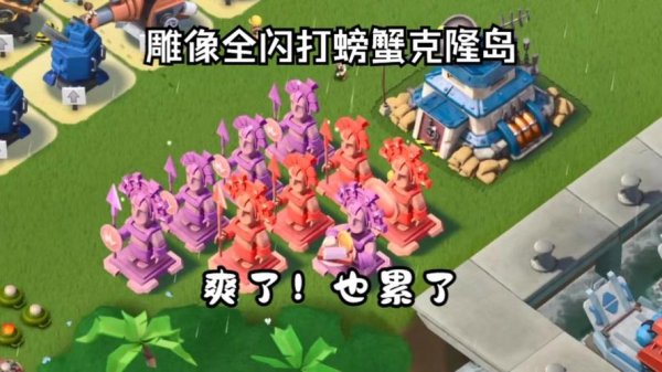 螃蟹岛最全游戏攻略解说_螃蟹岛最新游戏技巧通关