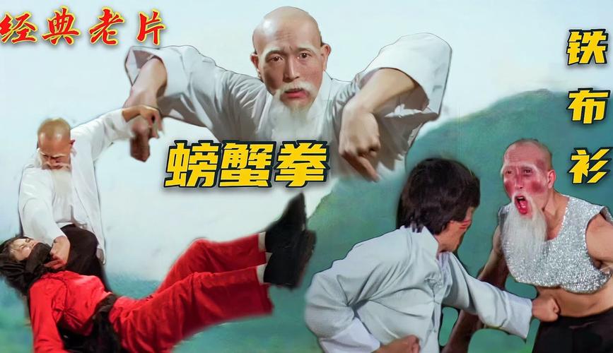 螃蟹拳最全游戏攻略解说_螃蟹拳最新游戏技巧通关