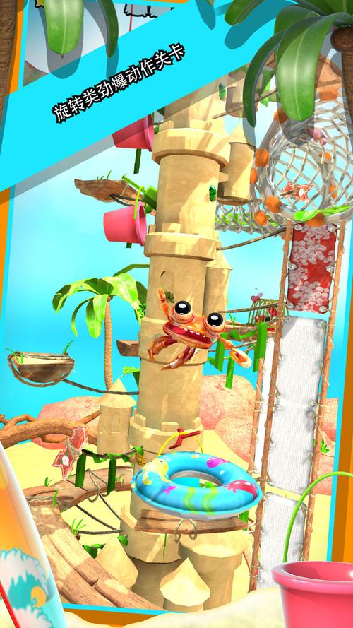 螃蟹先生最全游戏攻略解说_螃蟹先生最新游戏技巧通关