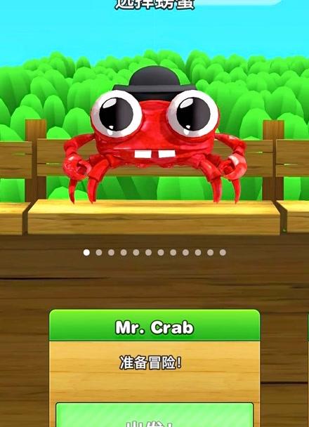 螃蟹先生最全游戏攻略解说_螃蟹先生最新游戏技巧通关