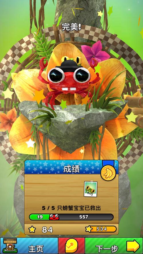 螃蟹先生最全游戏攻略解说_螃蟹先生最新游戏技巧通关