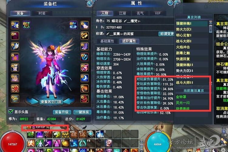 蝶战最全游戏攻略解说_蝶战最新游戏技巧通关