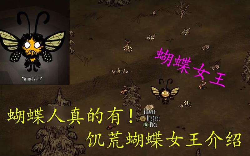 蝴蝶女王全游戏攻略解说_蝴蝶女王最新技巧通关