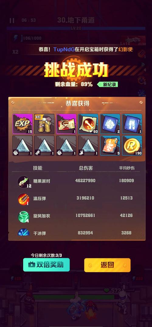 蜻蜓游戏网全成就解锁攻略_蜻蜓游戏网最新技巧通关