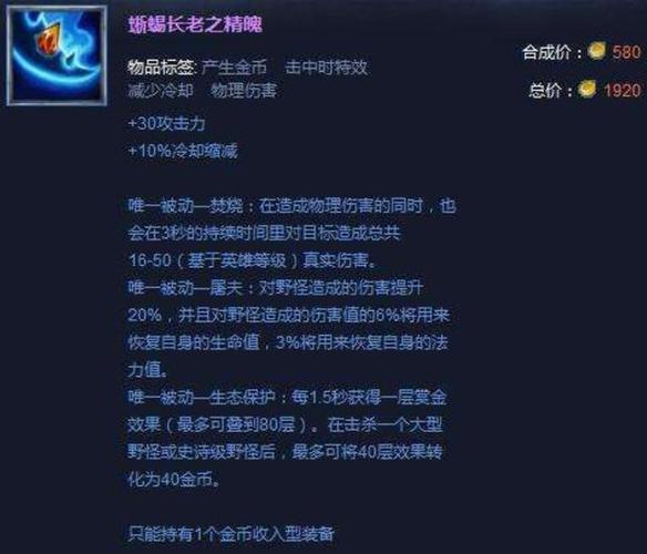 蜥蜴长老之精魄最全游戏攻略解说_蜥蜴长老之精魄最新游戏技巧通关